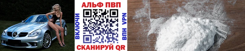 Альфа ПВП Crystall  закладка  Котельнич 