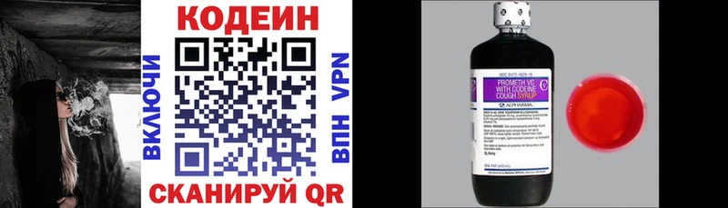Кодеиновый сироп Lean Purple Drank  Котельнич 
