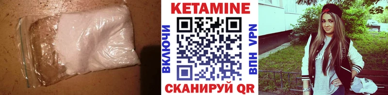 Кетамин VHQ  Котельнич 
