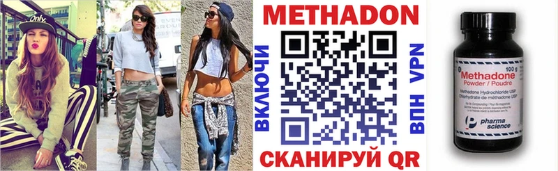 Метадон мёд  цена   Котельнич 